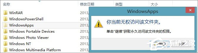 win8應(yīng)用商店下載的軟件保存在哪？