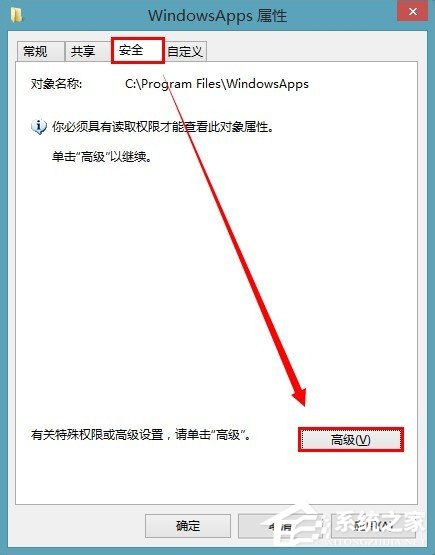 win8應(yīng)用商店下載的軟件保存在哪？