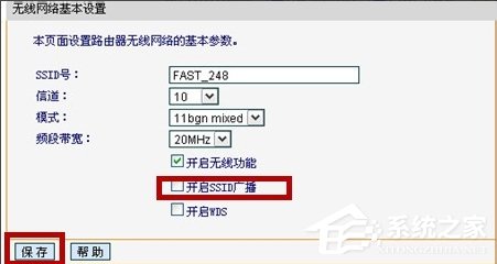 Win7路由器怎么開啟ssid廣播？