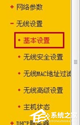 Win7路由器怎么開啟ssid廣播？