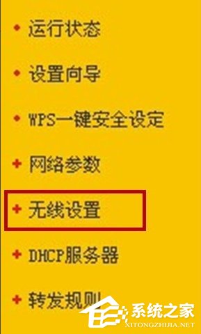 Win7路由器怎么開啟ssid廣播？