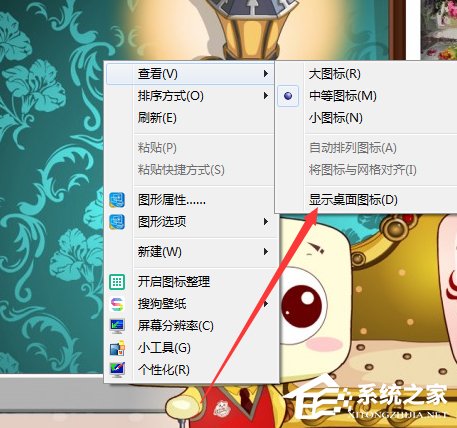 Win7系統(tǒng)怎么隱藏圖標(biāo)？