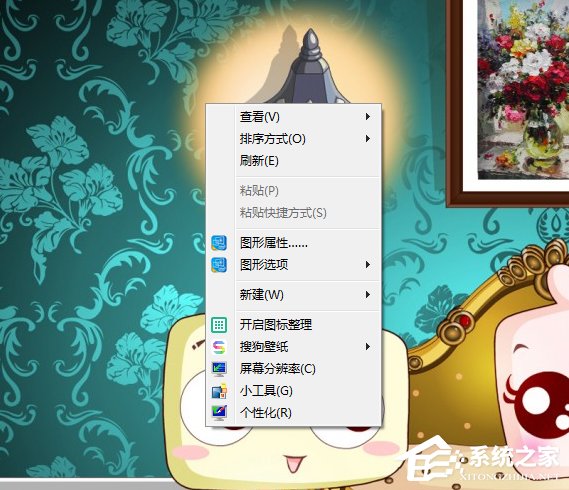 Win7系統(tǒng)怎么隱藏圖標(biāo)？