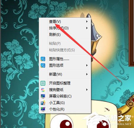 Win7系統(tǒng)怎么隱藏圖標(biāo)？