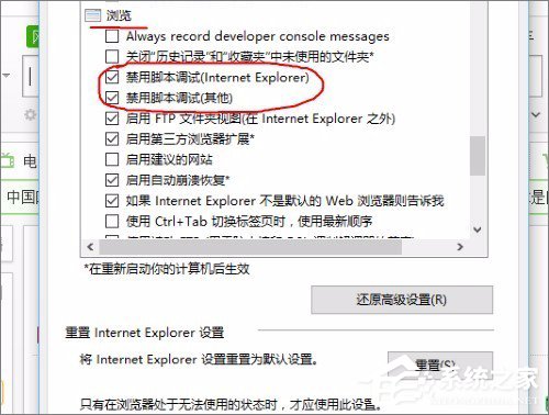 Win10系統(tǒng)實時調試 怎么關閉？