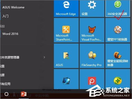 Win10系統(tǒng)實時調試 怎么關閉？