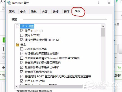 Win10系統(tǒng)實時調試 怎么關閉？