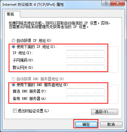 Windows7電腦出現(xiàn)未識(shí)別的網(wǎng)絡(luò)怎么辦？