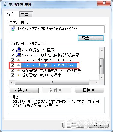 Windows7電腦出現(xiàn)未識(shí)別的網(wǎng)絡(luò)怎么辦？