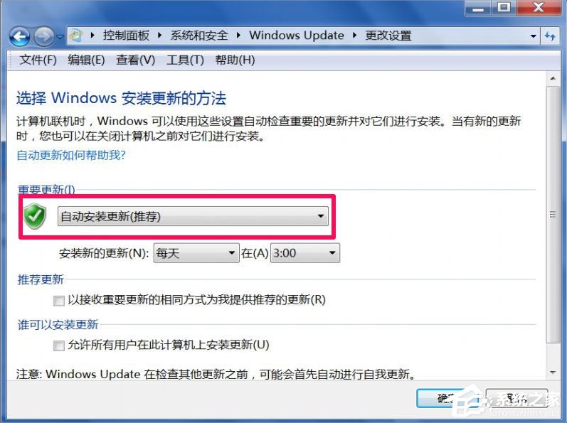 Win7系統Trustedinstaller.exe占用內存高怎么辦？