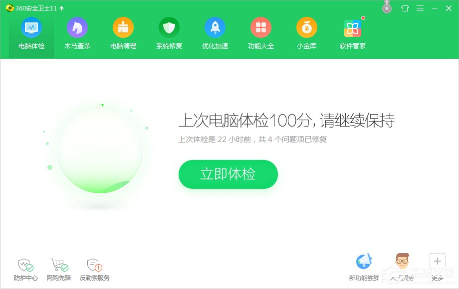 Win7系統(tǒng)libcurl.dll丟失怎么辦？