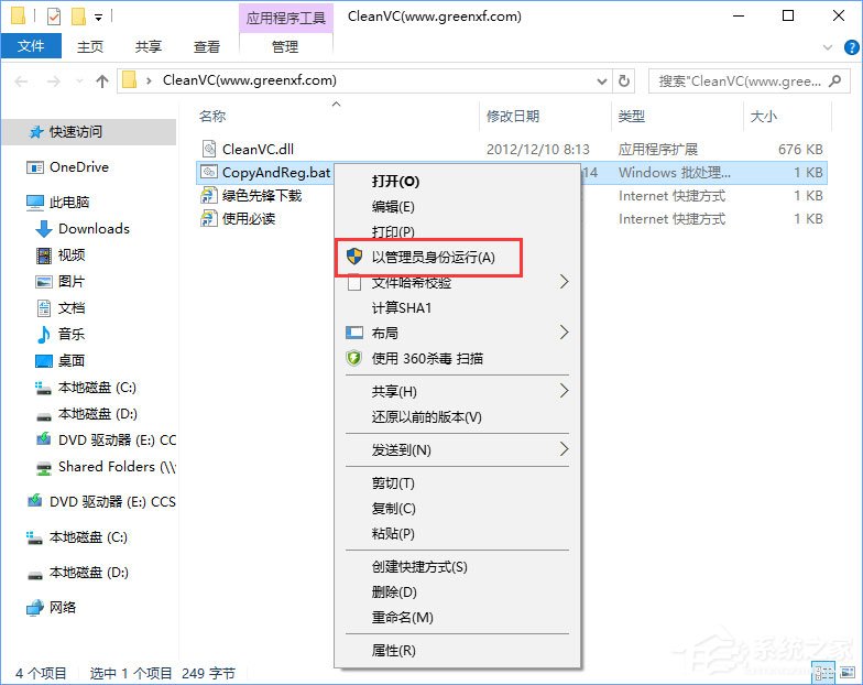 Win10安裝VC++2015失敗報錯“0x80070666”怎么辦？