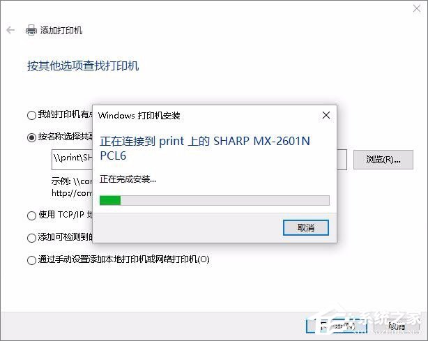 Win7無法連接打印機(jī)提示錯誤0x00000002怎么辦？