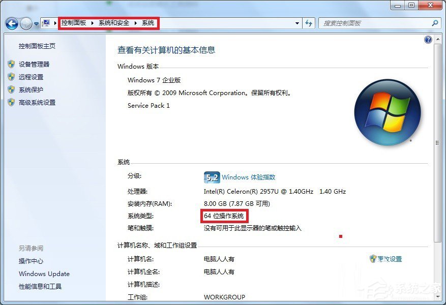 Win7怎么添加windows超級終端？