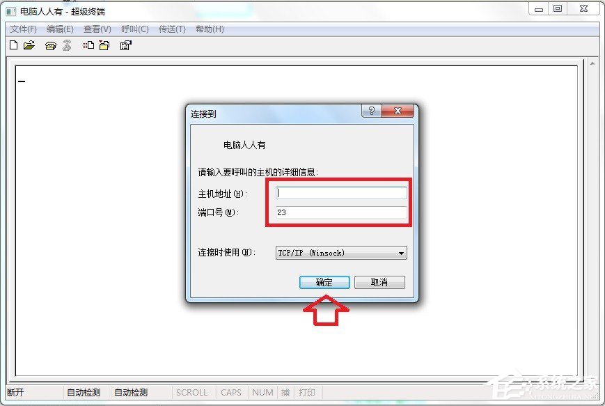 Win7怎么添加windows超級終端？