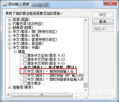 Win7輸入法不顯示怎么辦？