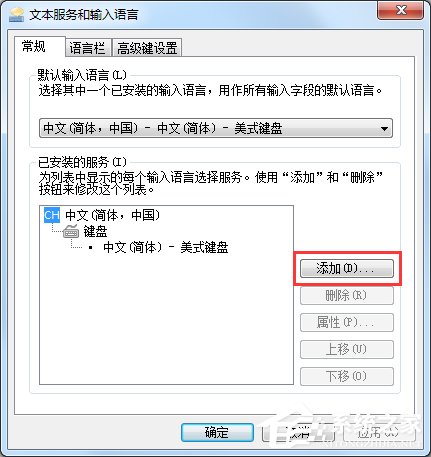 Win7輸入法不顯示怎么辦？
