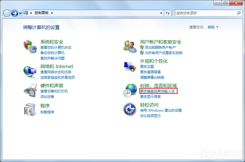 Win7輸入法不顯示怎么辦？