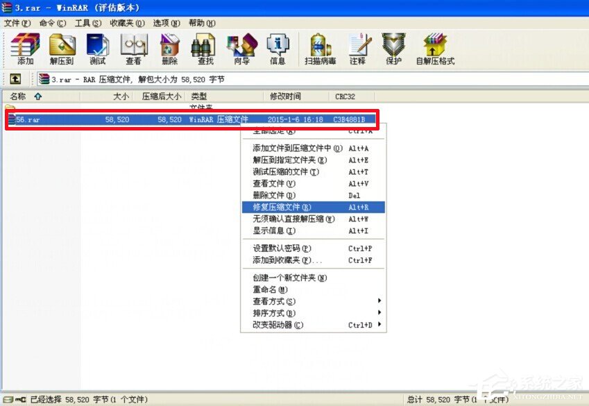 WinXP系統壓縮包打不開怎么辦？壓縮包修復方法