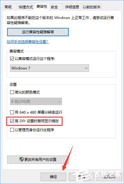 Win10玩問(wèn)道花屏的解決辦法