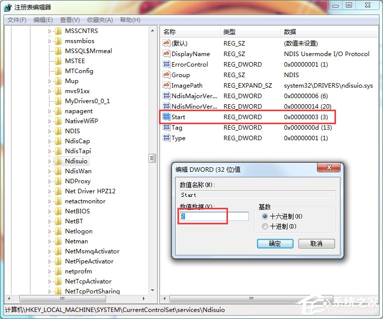 Win7系統寬帶連接出現錯誤1068的解決方法