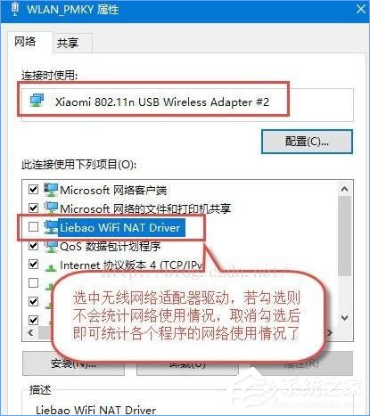 Win10網絡數據使用量全部為0怎么回事？怎么解決？