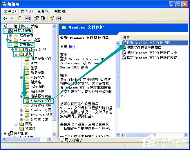 XP系統彈出Windows文件保護怎么關閉？