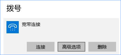 Win10寬帶無法連接提示“調(diào)制解調(diào)器報告了一個錯誤”怎么解決？