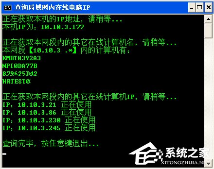 WinXP系統(tǒng)內網(wǎng)IP查詢的方法