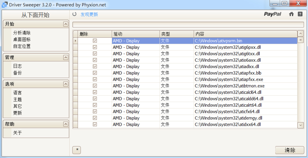 Win7提示catalyst control center已停止工作怎么辦？