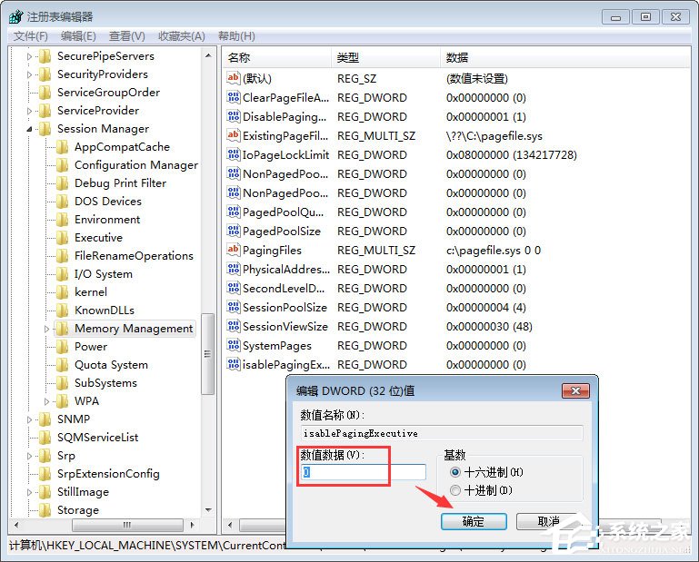 Win7玩qq游戲報錯“chnchess.exe遇到問題需要關閉”如何修復？