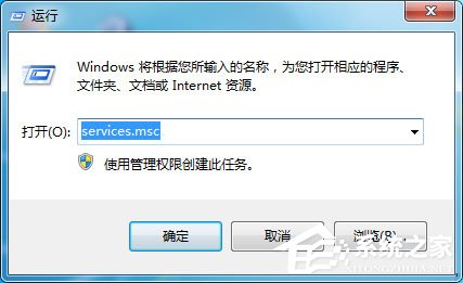 Win7如何徹底關(guān)閉qiyiservice.exe進(jìn)程？