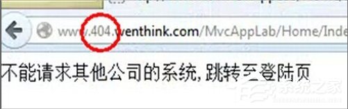 Win7找不到服務器或DNS錯誤的解決方法