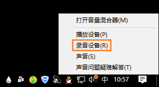 怎么測試麥克風？Win10系統麥克風測試方法介紹