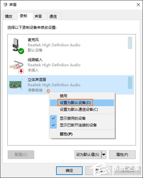 怎么測試麥克風？Win10系統麥克風測試方法介紹