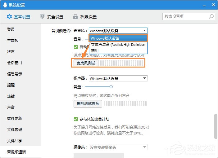 怎么測試麥克風？Win10系統麥克風測試方法介紹