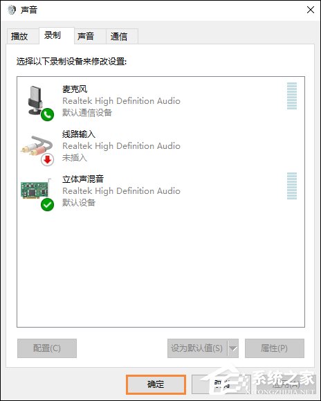 怎么測試麥克風？Win10系統麥克風測試方法介紹