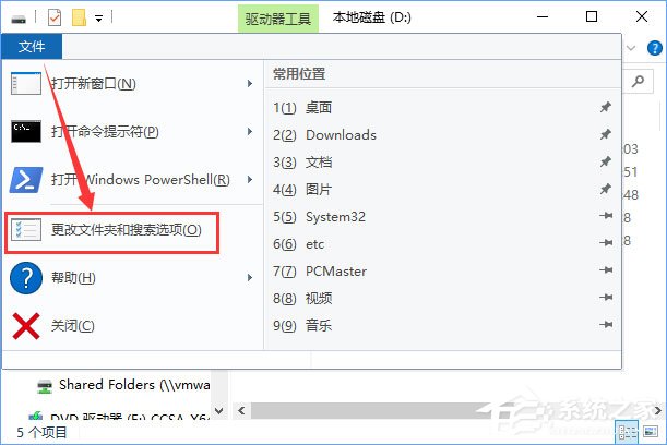 Win10提示“回收站已損壞 是否清空該驅動”怎么修復？