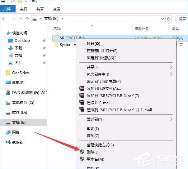 Win10提示“回收站已損壞 是否清空該驅動”怎么修復？