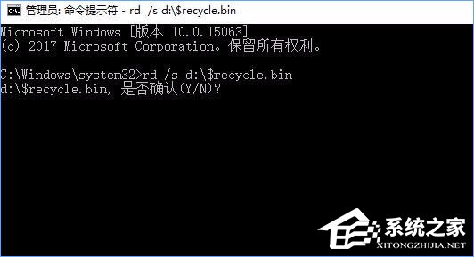 Win10提示“回收站已損壞 是否清空該驅動”怎么修復？