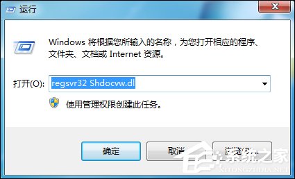 Win7環境下某網站二級網頁打不開怎么辦？