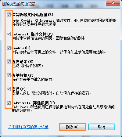 Win7環境下某網站二級網頁打不開怎么辦？