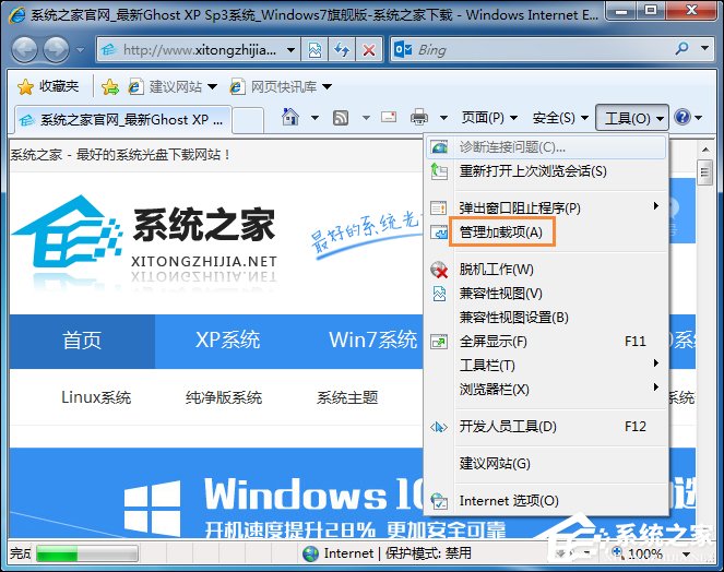 Win7系統(tǒng)中打開(kāi)網(wǎng)頁(yè)提示“網(wǎng)站還原錯(cuò)誤”如何修復(fù)？