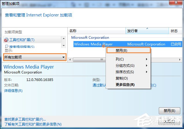 Win7系統(tǒng)中打開(kāi)網(wǎng)頁(yè)提示“網(wǎng)站還原錯(cuò)誤”如何修復(fù)？