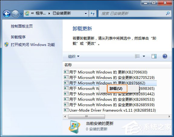 Win7系統(tǒng)中打開(kāi)網(wǎng)頁(yè)提示“網(wǎng)站還原錯(cuò)誤”如何修復(fù)？