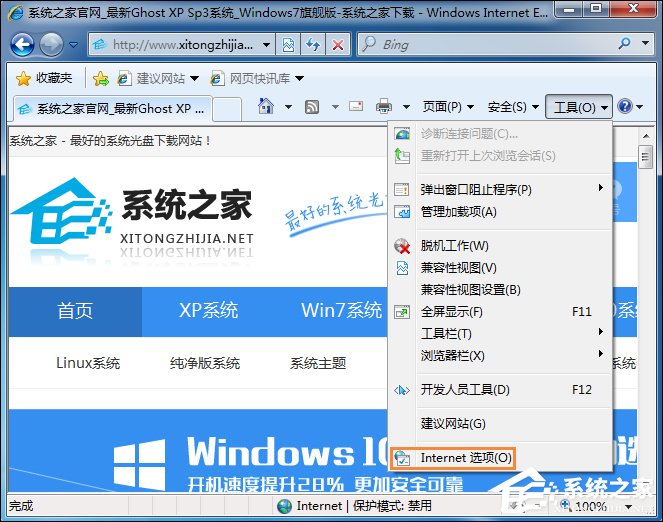 Win7系統(tǒng)中打開(kāi)網(wǎng)頁(yè)提示“網(wǎng)站還原錯(cuò)誤”如何修復(fù)？