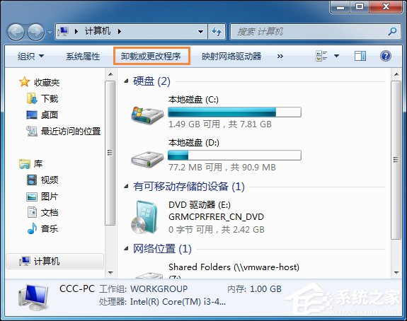 Win7系統(tǒng)中打開(kāi)網(wǎng)頁(yè)提示“網(wǎng)站還原錯(cuò)誤”如何修復(fù)？