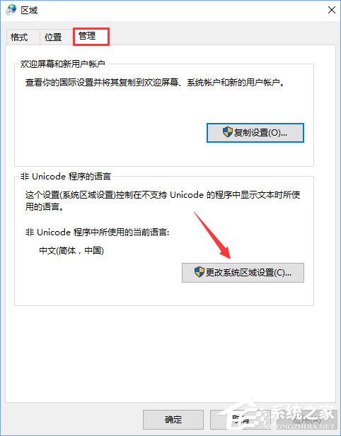Win10打不開(kāi)GBA模擬器怎么解決？