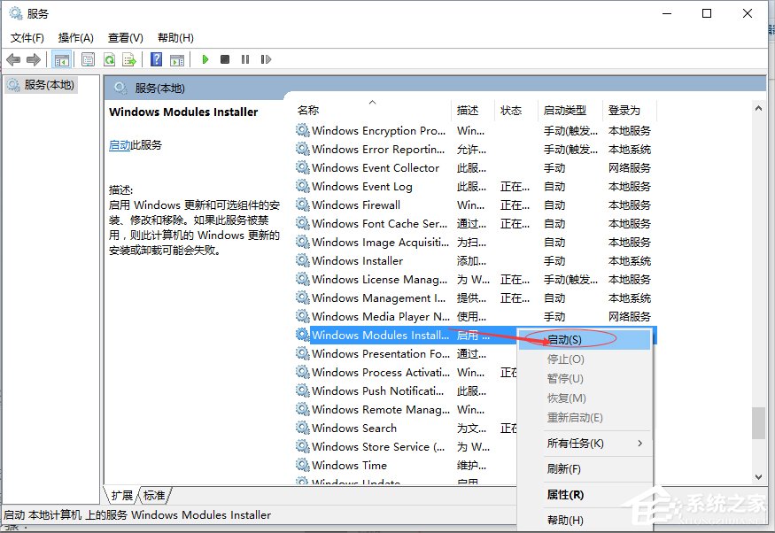 Win10提示程序并行配置不正確的解決方法