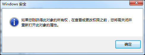 Win7刪除或修改某文件需要TrustedInstaller權(quán)限怎么獲取？